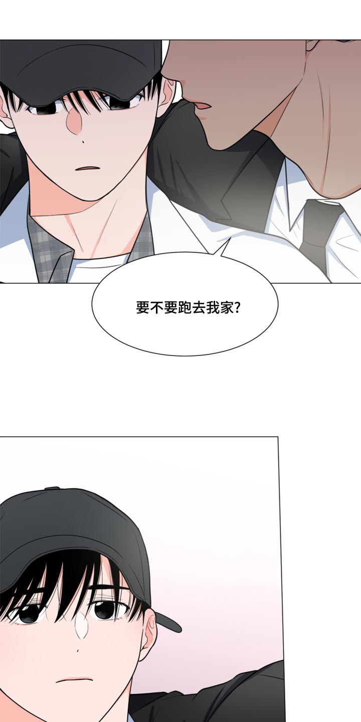 重要人物的安保工作漫画,第70章：【第一季番外】大梦想1图