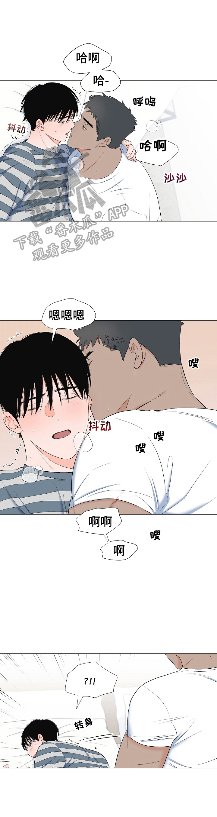 重要人物过世都有天象出现漫画,第30章：晕倒1图