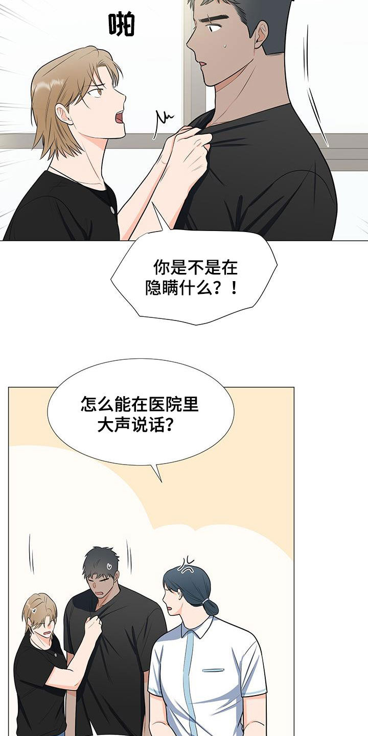 八年级历史重要人物漫画,第55章：临时队长1图