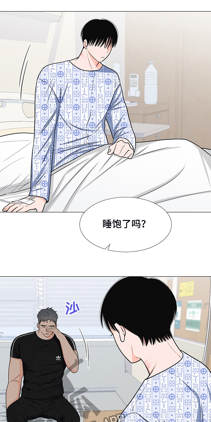 重要人物在线观看漫画,第47章：想知道伤的原因1图