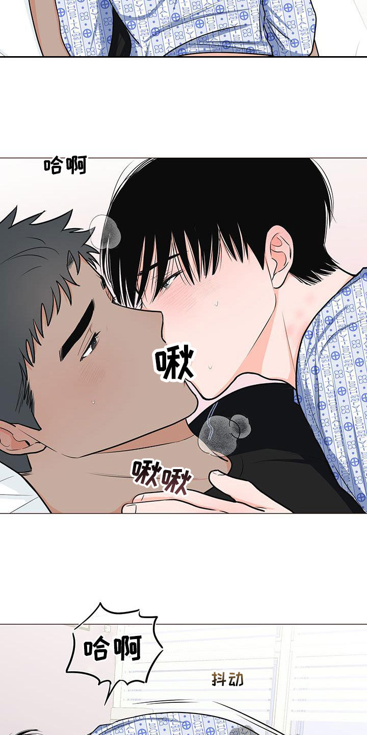 重要人物什么意思漫画,第52章：不要总想跑2图