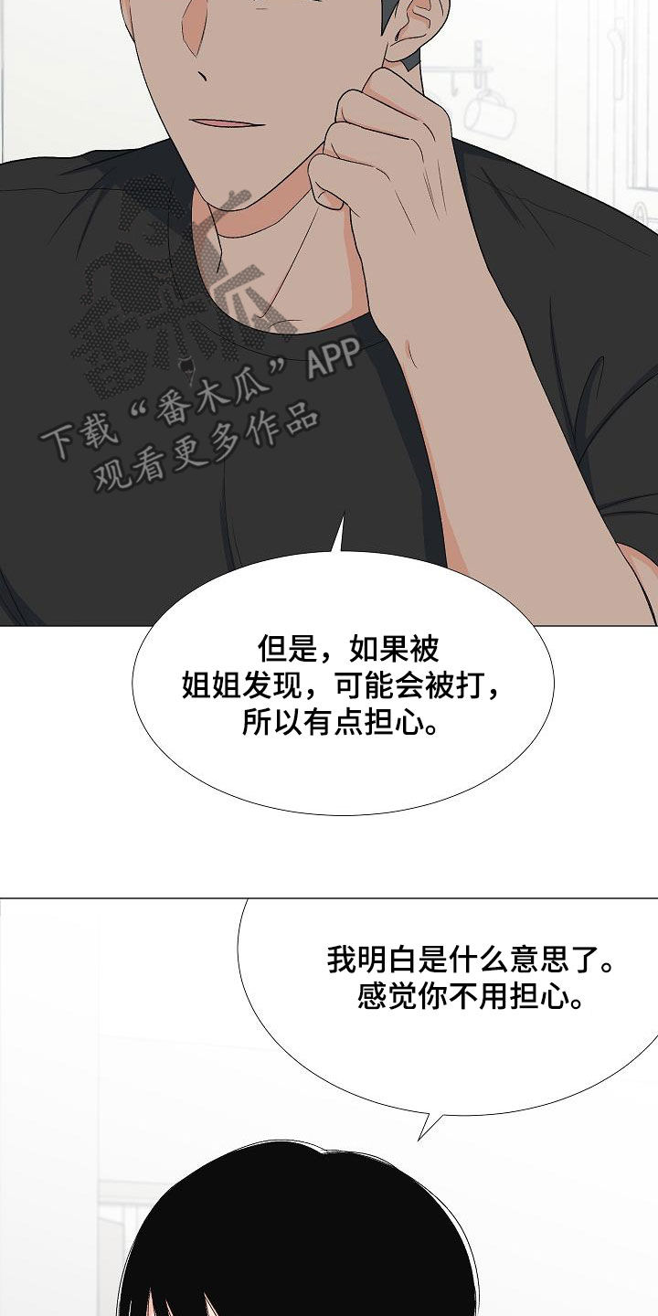 重要人物政治类书籍乱摆放属于什么意识形态问题漫画,第31章：娘炮2图