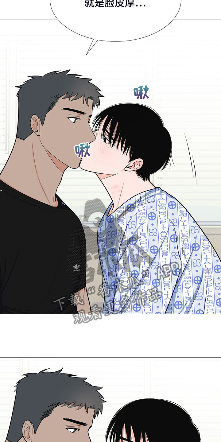 重要人物完整版漫画,第50章：交心2图