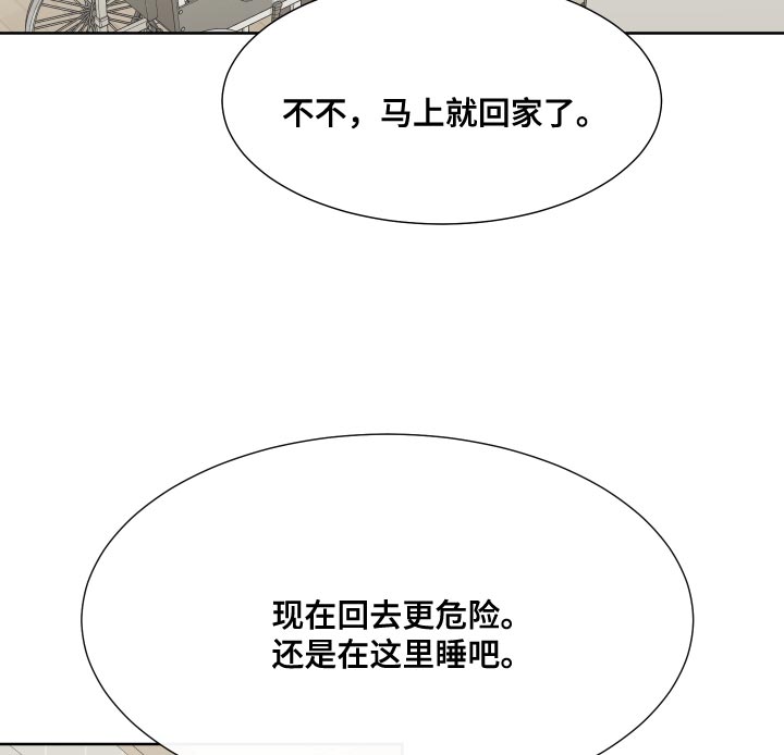 重要人物出场特效漫画,第100章：【第二季】魅力2图