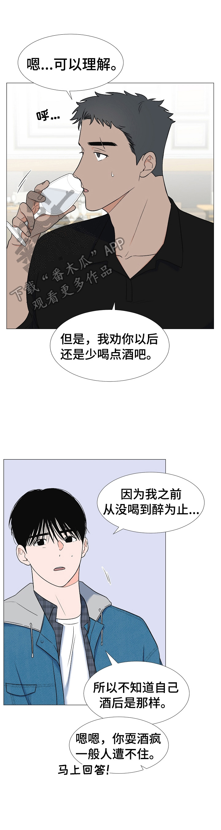 中国重要人物漫画,第13章：找人1图