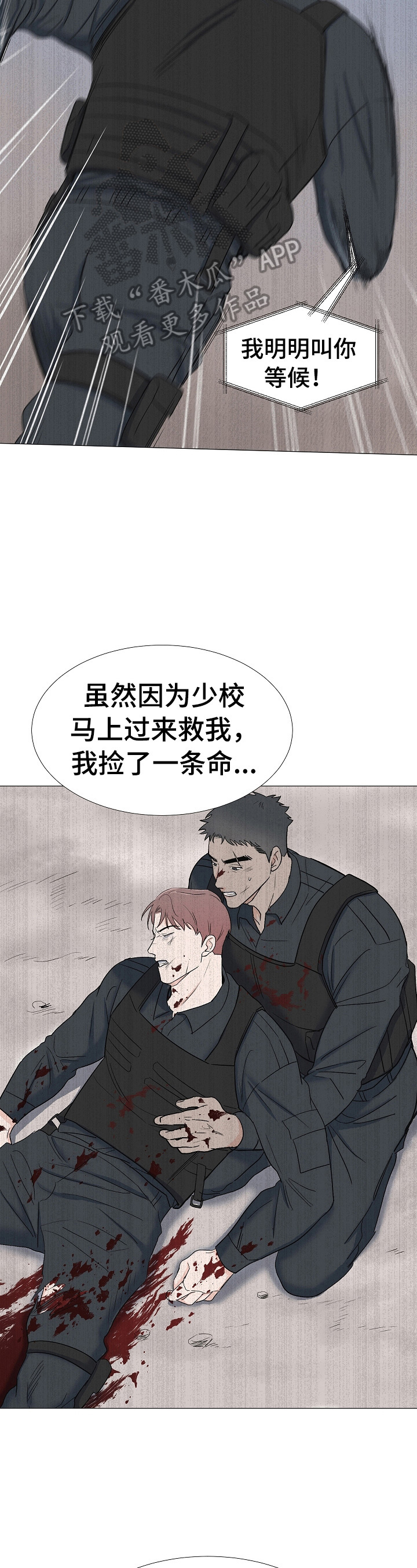 重要人物介绍视频怎么剪辑漫画,第18章：跟踪1图