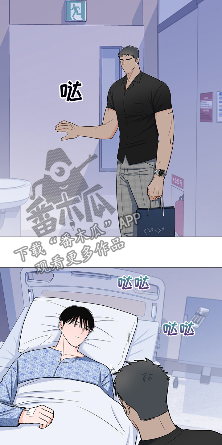 重要人物漫画,第46章：真是愚蠢1图