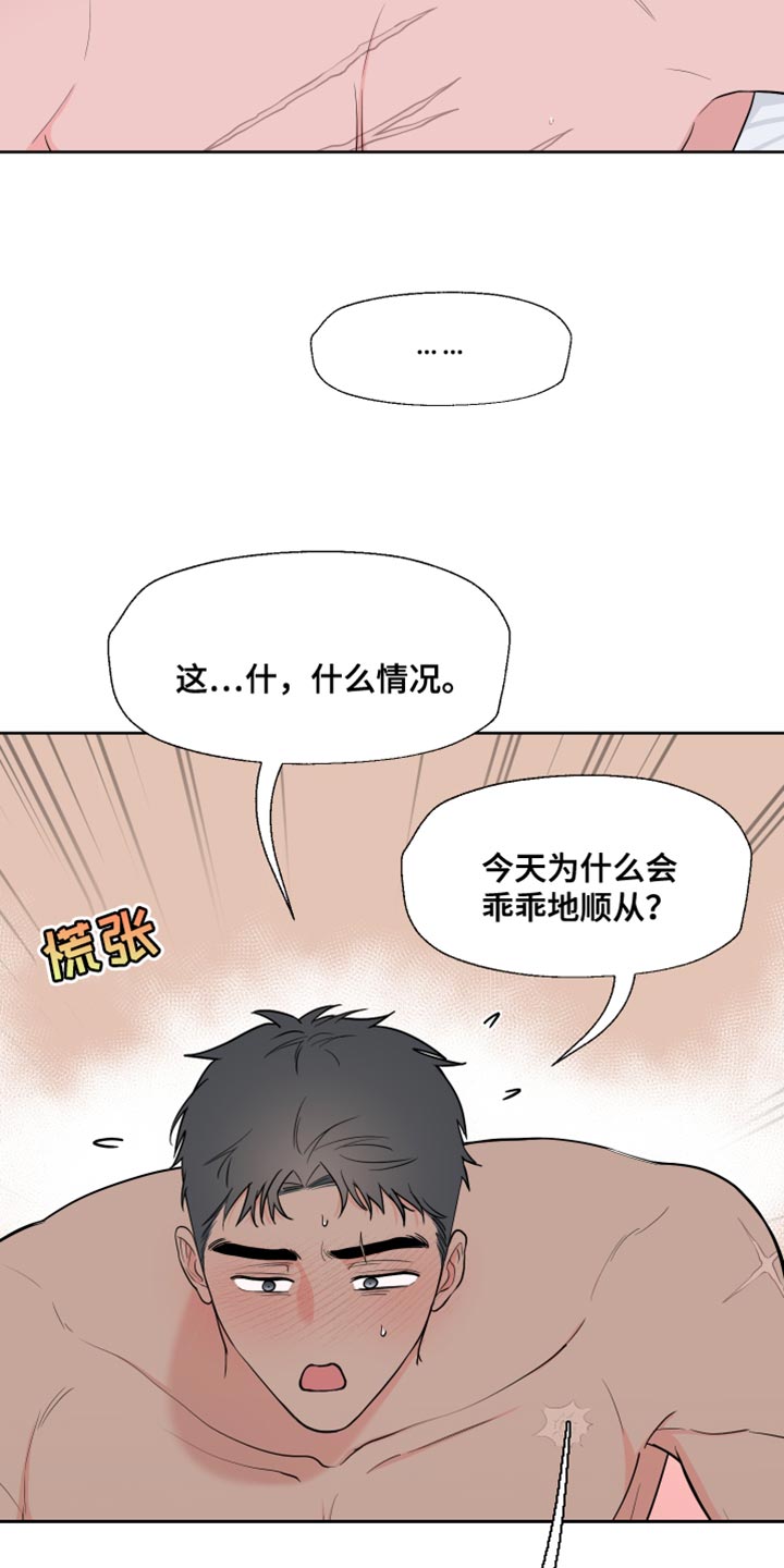 重要人物介绍百年孤独漫画,第116章：【第二季】要出去跟我玩2图