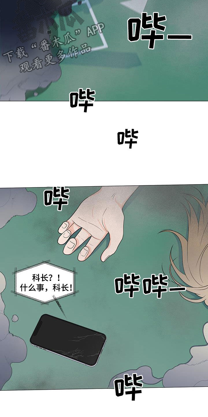 蜀国重要人物漫画,第57章：爆炸1图