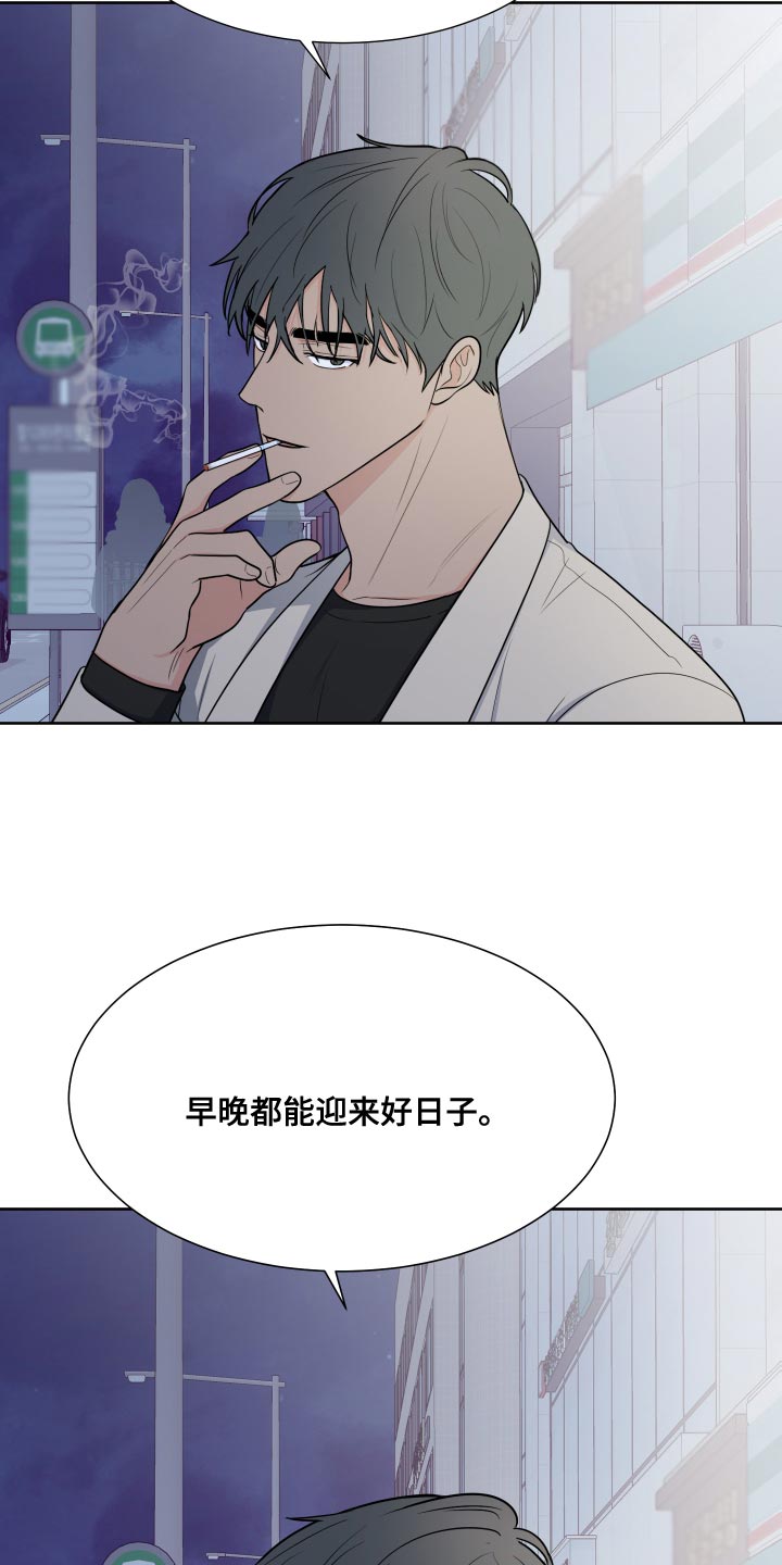 蜀国重要人物漫画,第102章：【第二季】好日子1图