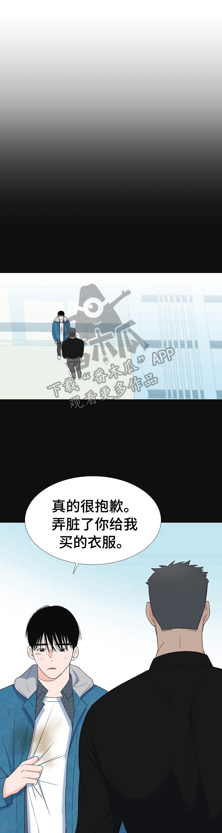 重要人物近义词有哪些漫画,第16章：同情你1图