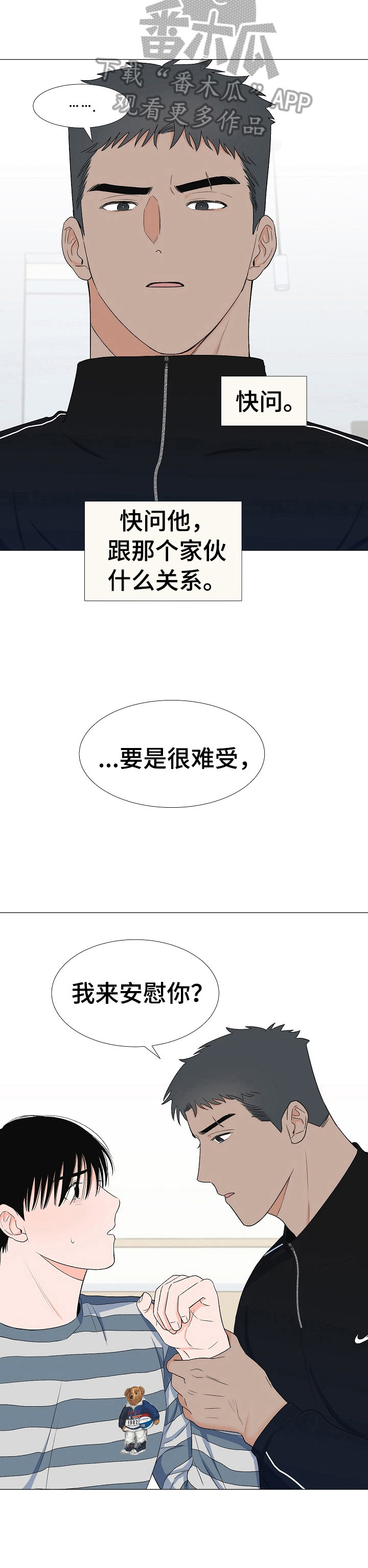 中国重要人物漫画,第29章：吓一跳1图