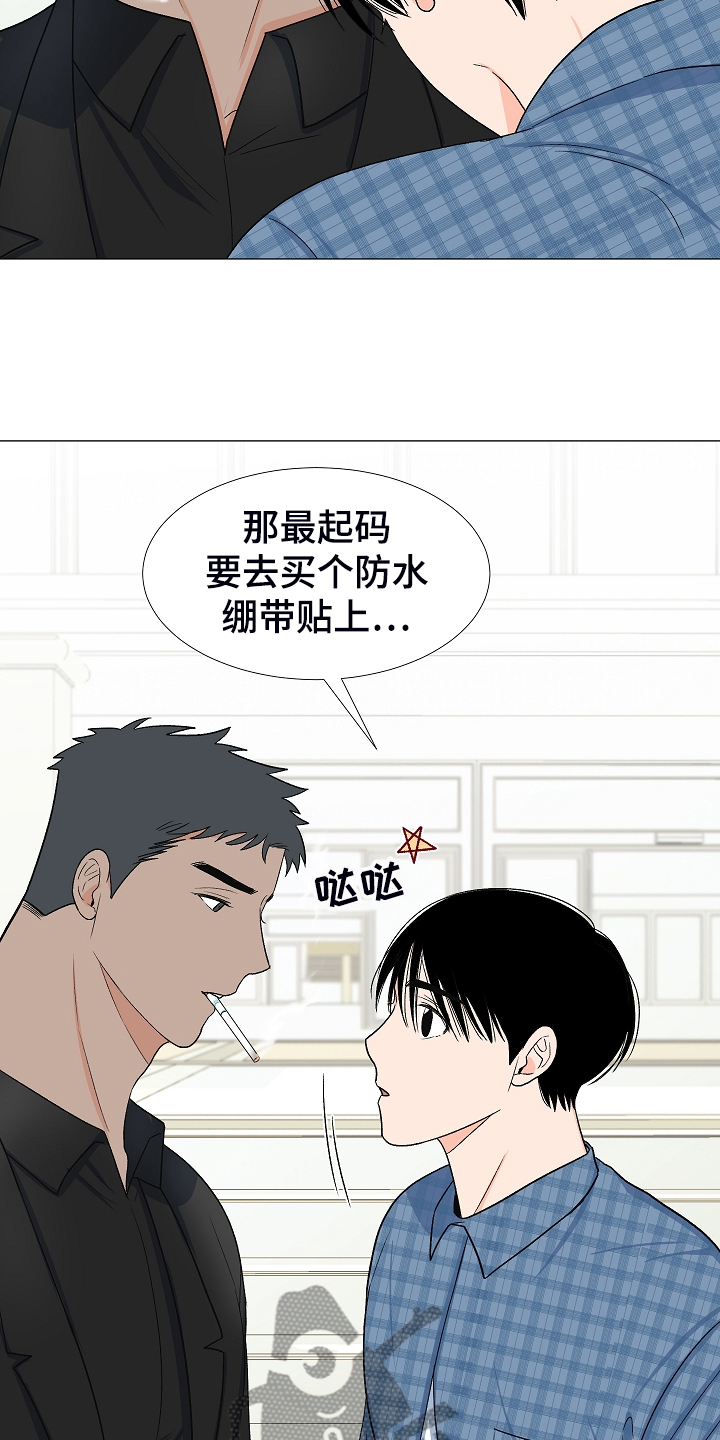 蜀国重要人物漫画,第35章：曾经的约定2图