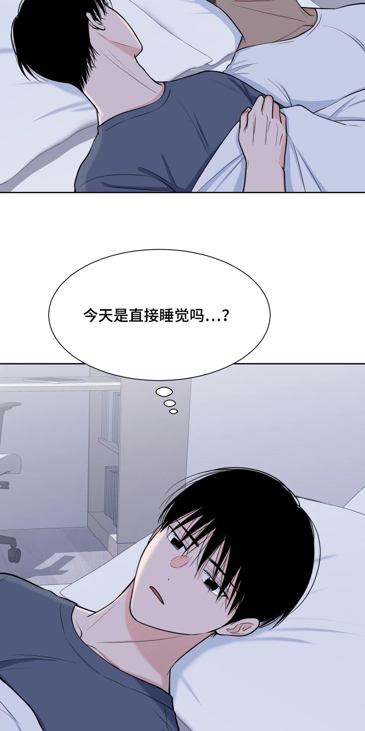 重要人物出场bgm漫画,第113章：【第二季】倦怠期1图