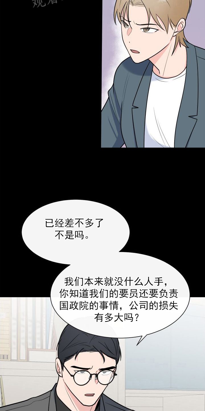 重要人物;会员的英语漫画,第108章：【第二季】想法2图