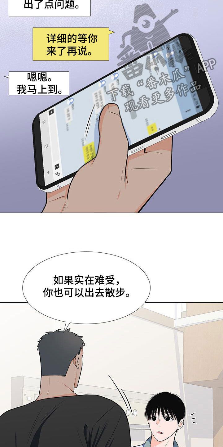 异兽迷城死了几个重要人物漫画,第54章：调查结果1图