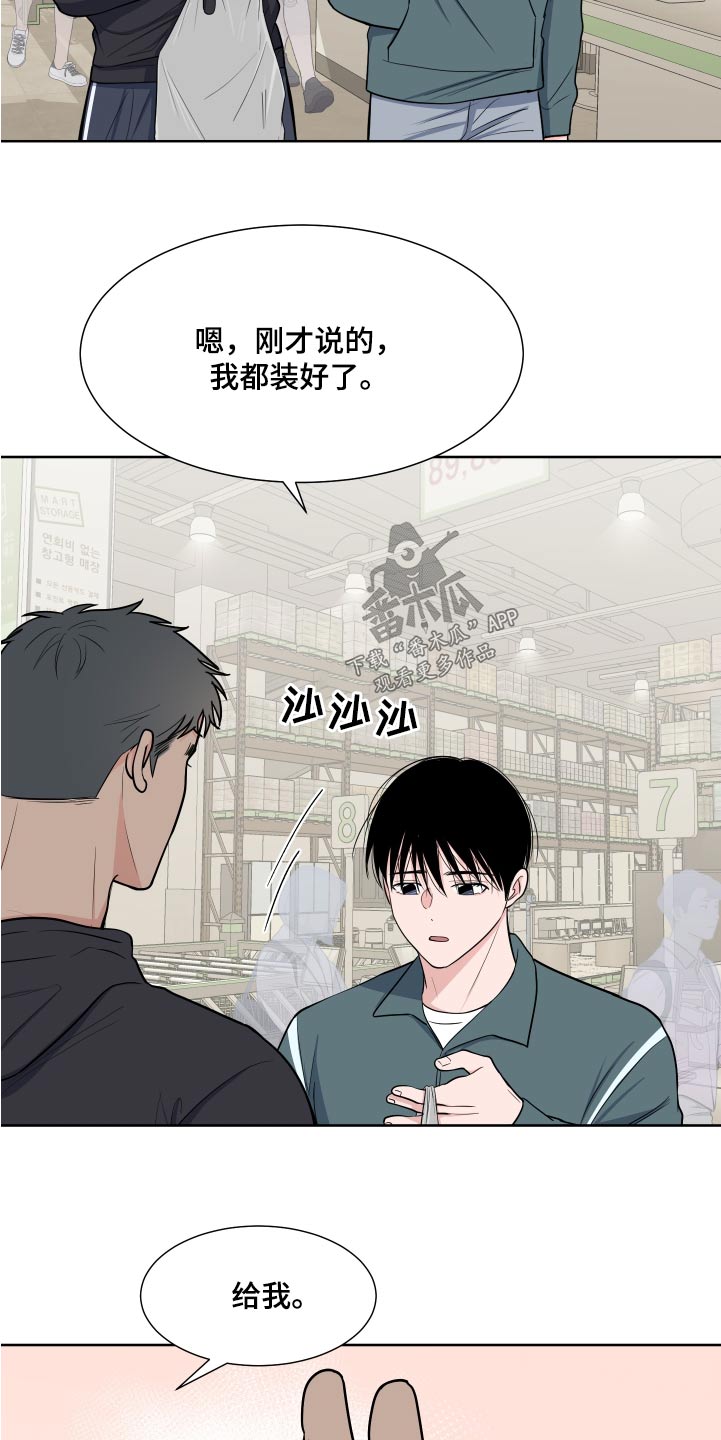 重要人物最后出场叫什么漫画,第112章：【第二季】该不会生气吧2图