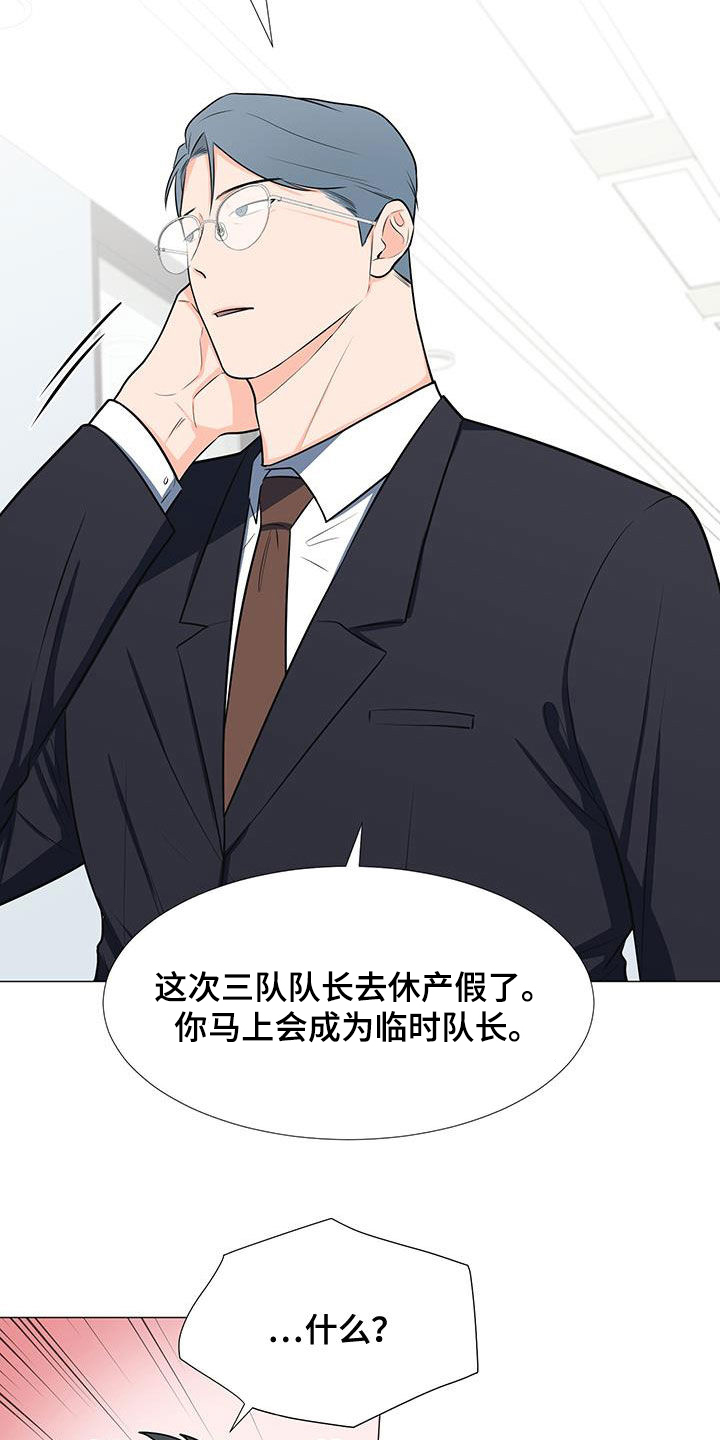 蜀国重要人物漫画,第55章：临时队长2图