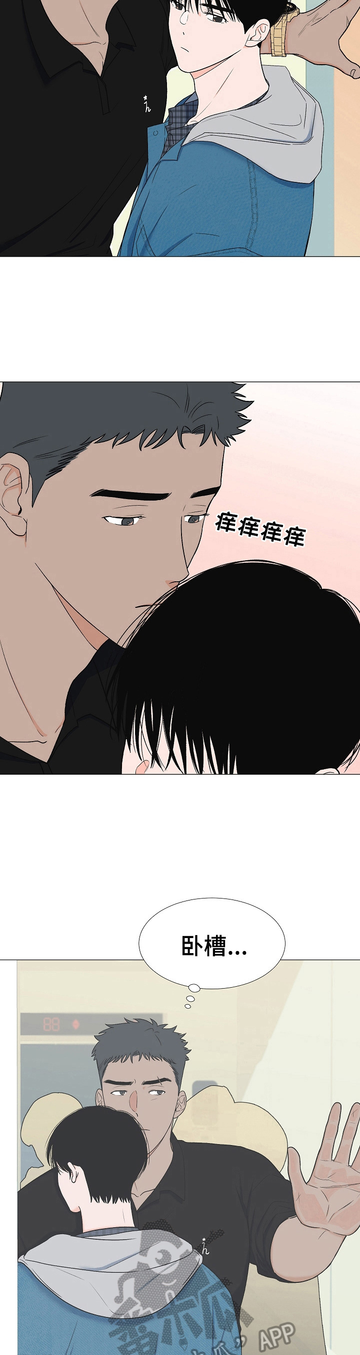 重要人物是什么意思漫画,第12章：道歉1图