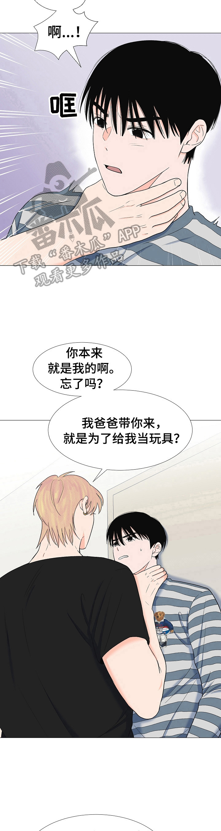 西游记重要人物漫画,第27章：偷听2图