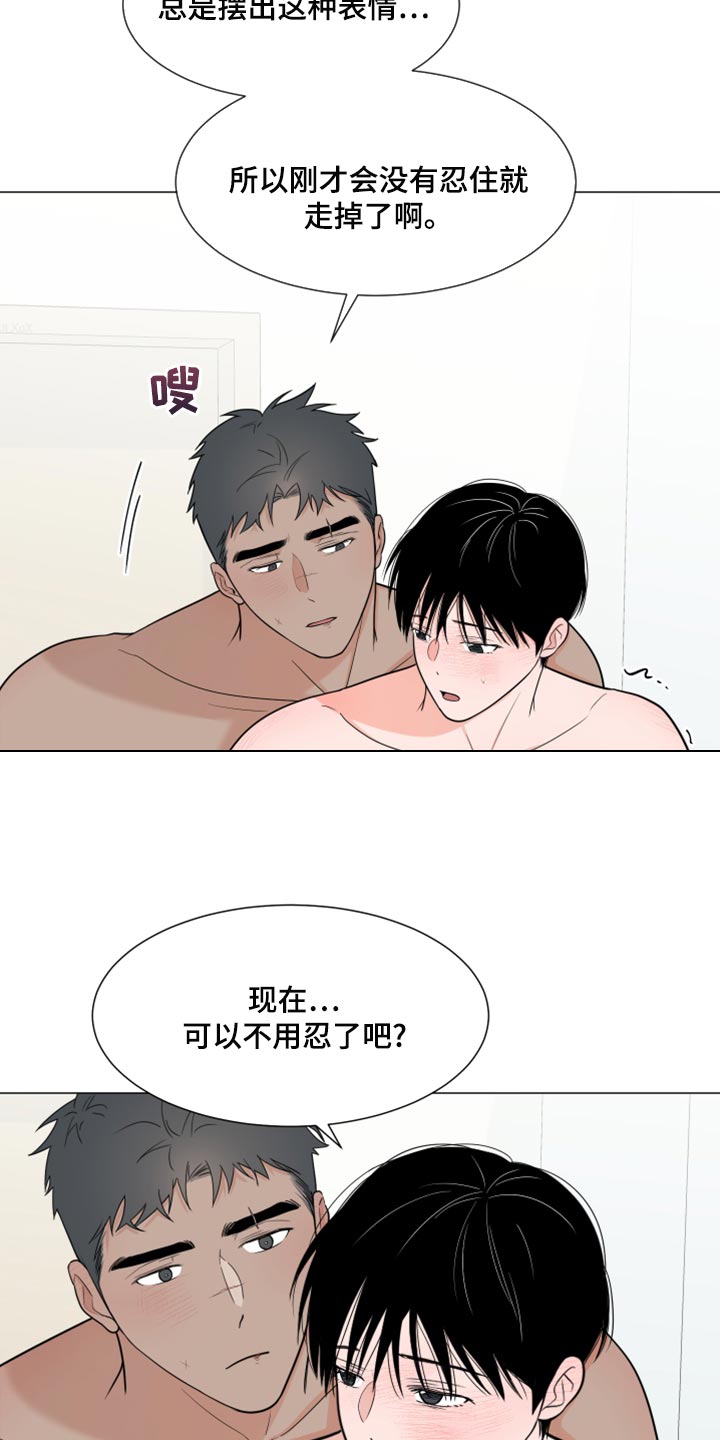 重要人物过世都有天象出现漫画,第76章：【第二季】不要忍2图