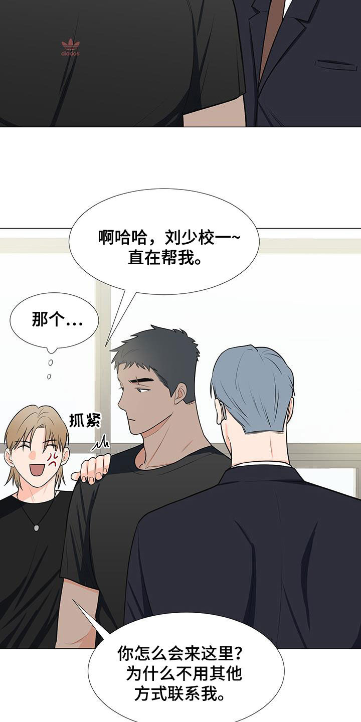 蜀国重要人物漫画,第55章：临时队长2图