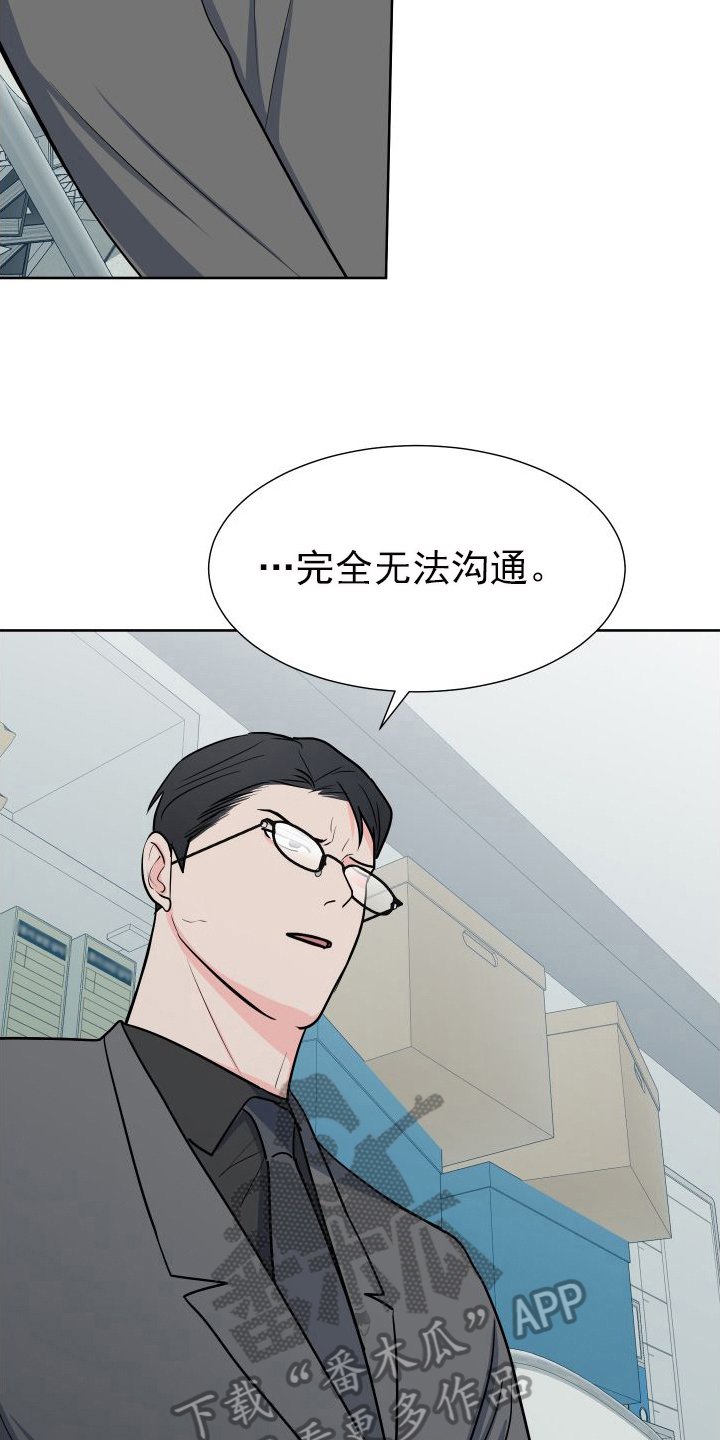 濂洛关闽所指的四位重要人物漫画,第106章：【第二季】商议1图