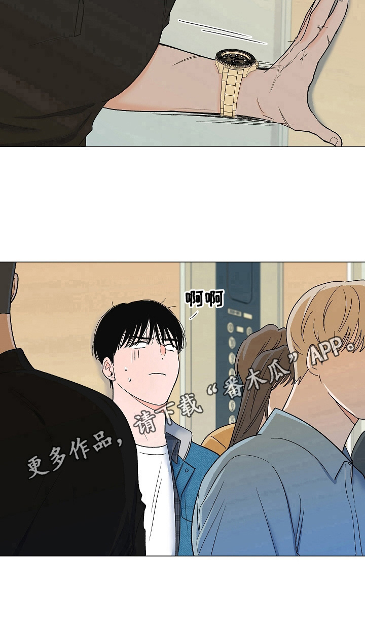 重要人物说唱梦工厂漫画,第11章：拥挤1图