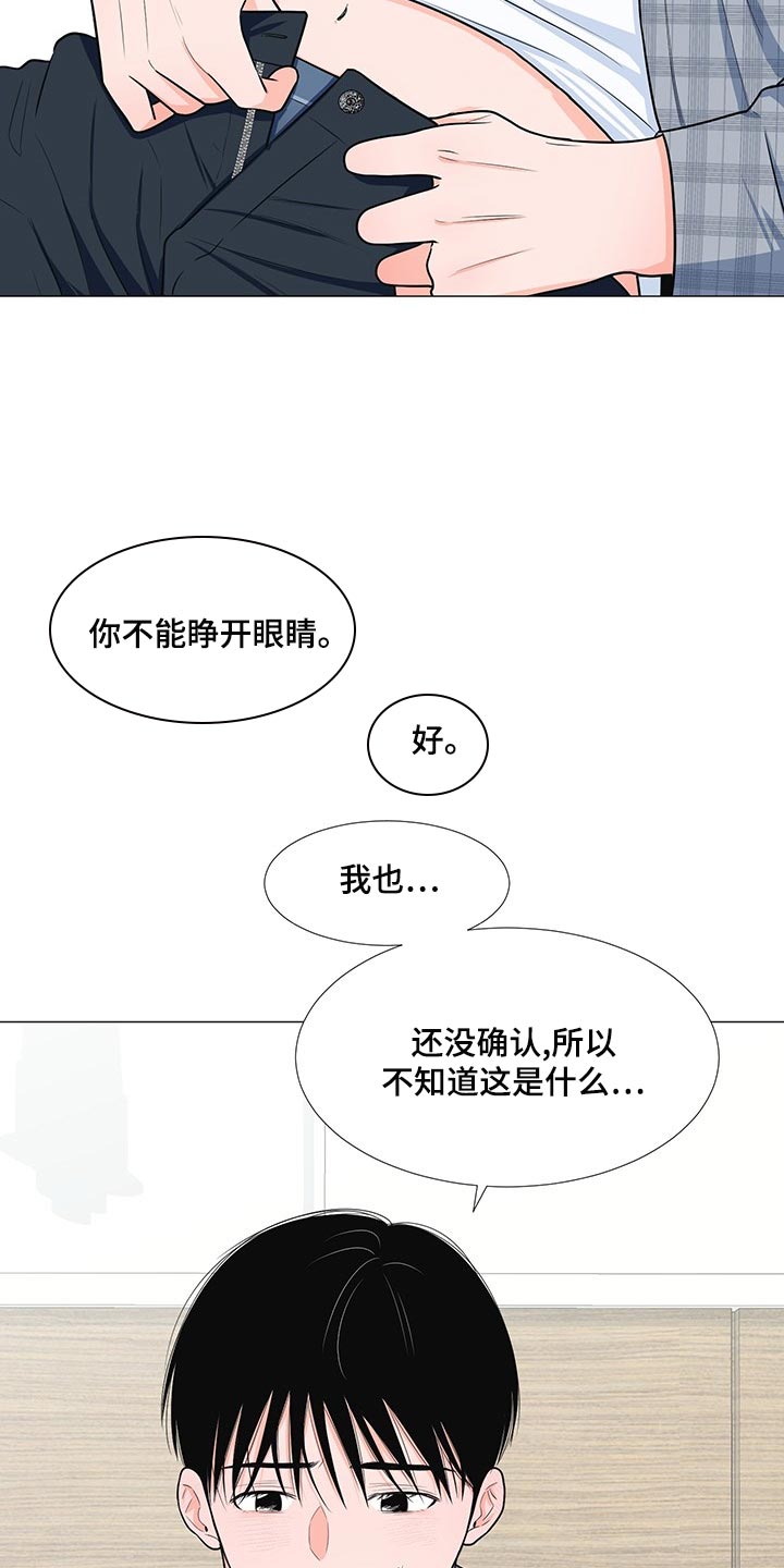 重要人物遗体是否火化漫画,第66章：【第一季番外】不是因为讨厌2图