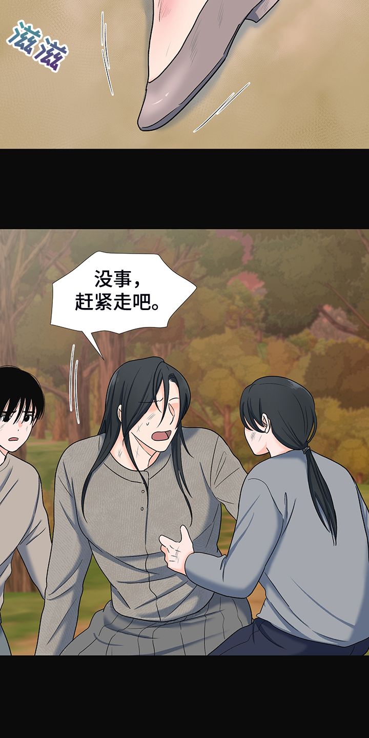 蜀国重要人物漫画,第38章：好好活着2图