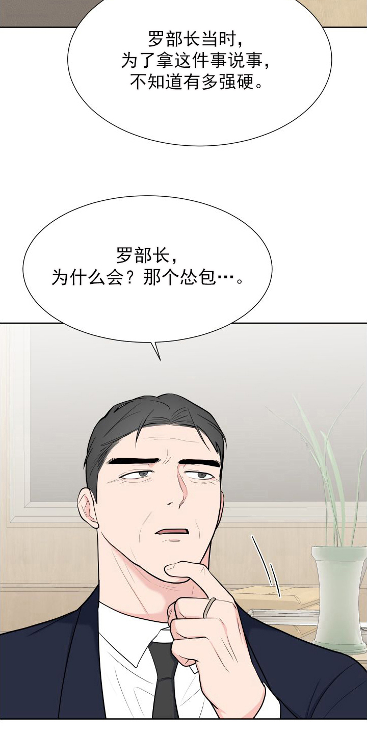 红星照耀中国的重要人物漫画,第105章：【第二季】有话要说1图