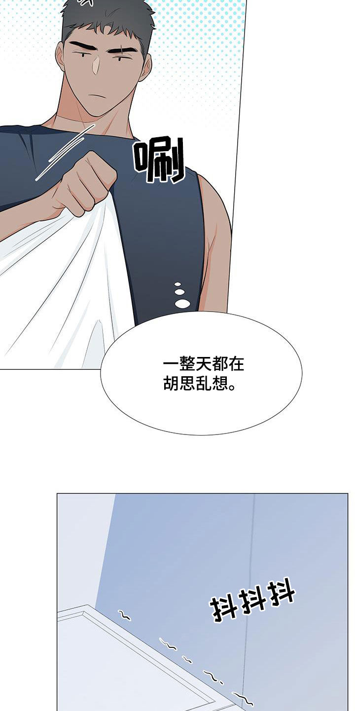 蜀国重要人物漫画,第61章：胡思乱想2图