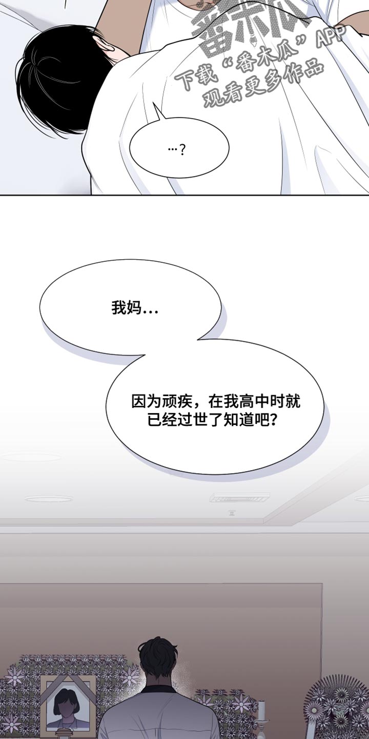 重要人物发言模板漫画,第115章：【第二季】过去1图