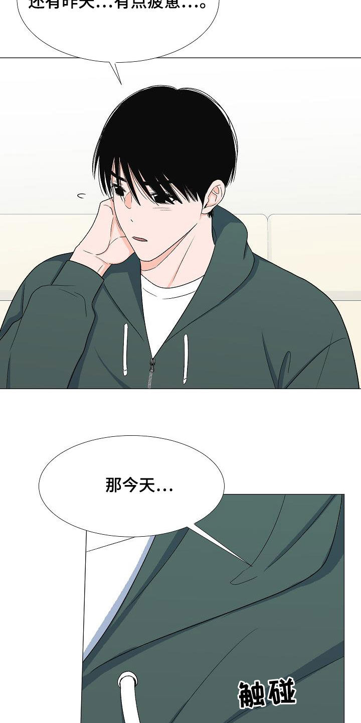 重要人物的单词怎么读漫画,第32章：万幸2图