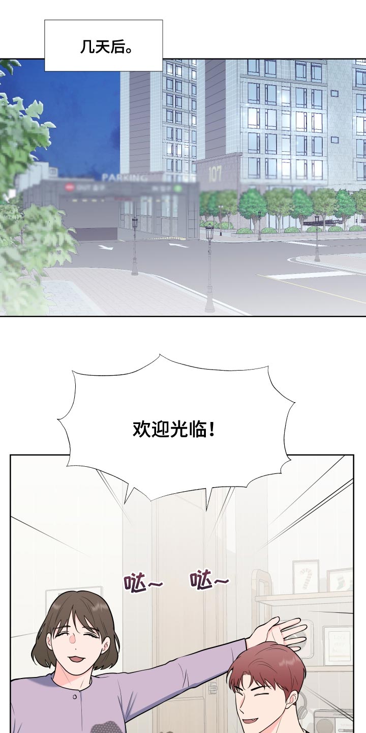 重要人物坐轿车一般坐哪个位置漫画,第99章：【第二季】少校的过去1图