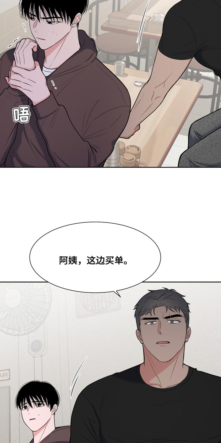 重要人物的文案漫画,第122章：【第二季】嫌犯1图