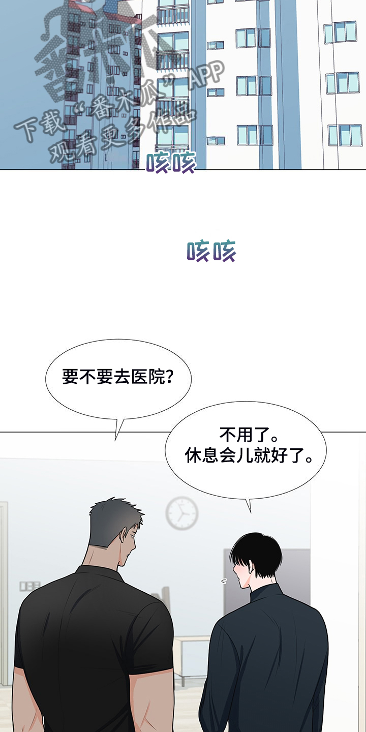 重要人物英文缩写怎么写漫画,第44章：变化的经理2图