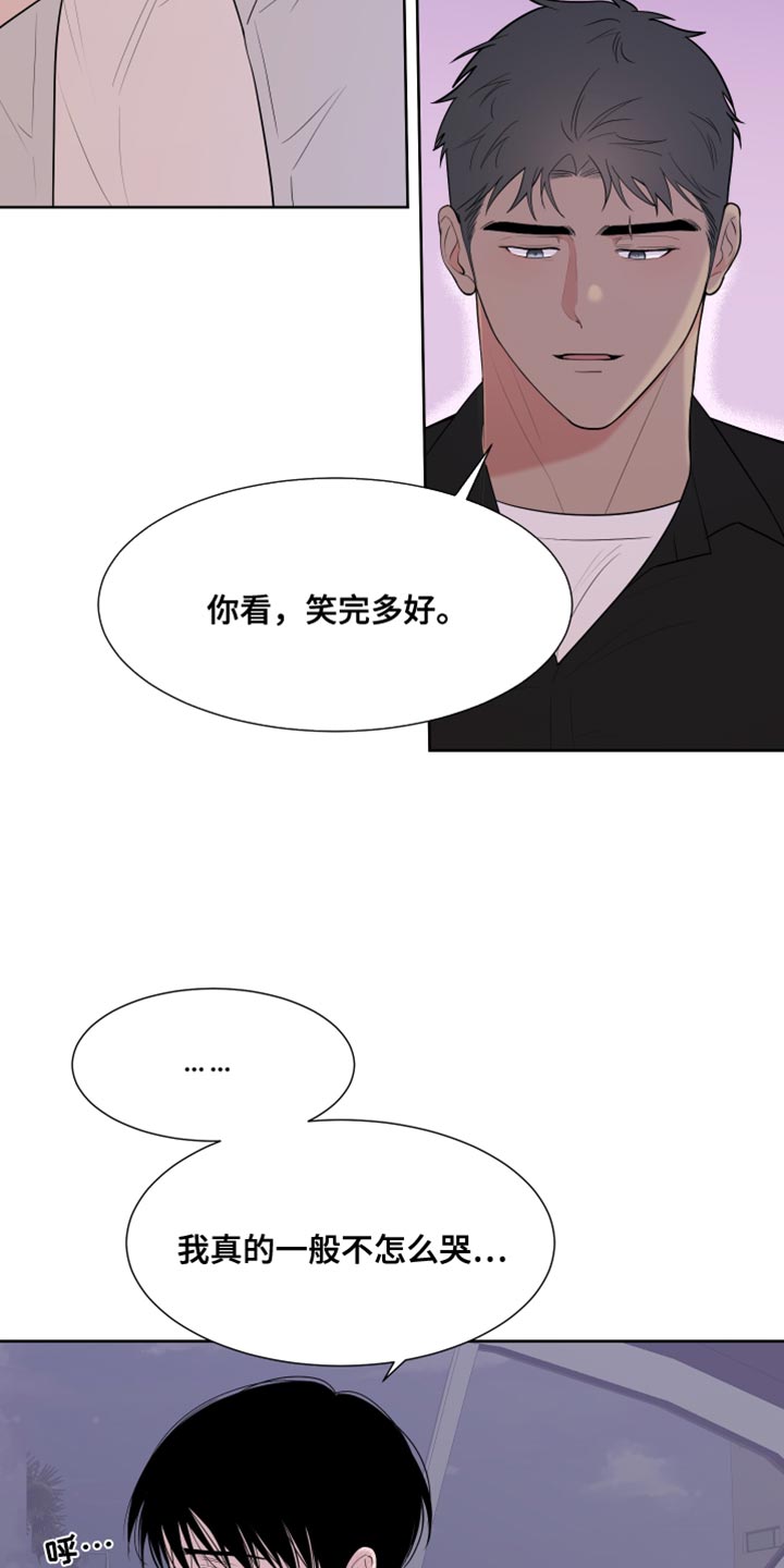 重要人物逝世对股市的影响漫画,第119章：【第二季】我喜欢你1图