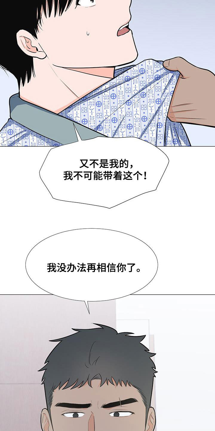 三国重要人物漫画,第58章：不知道2图