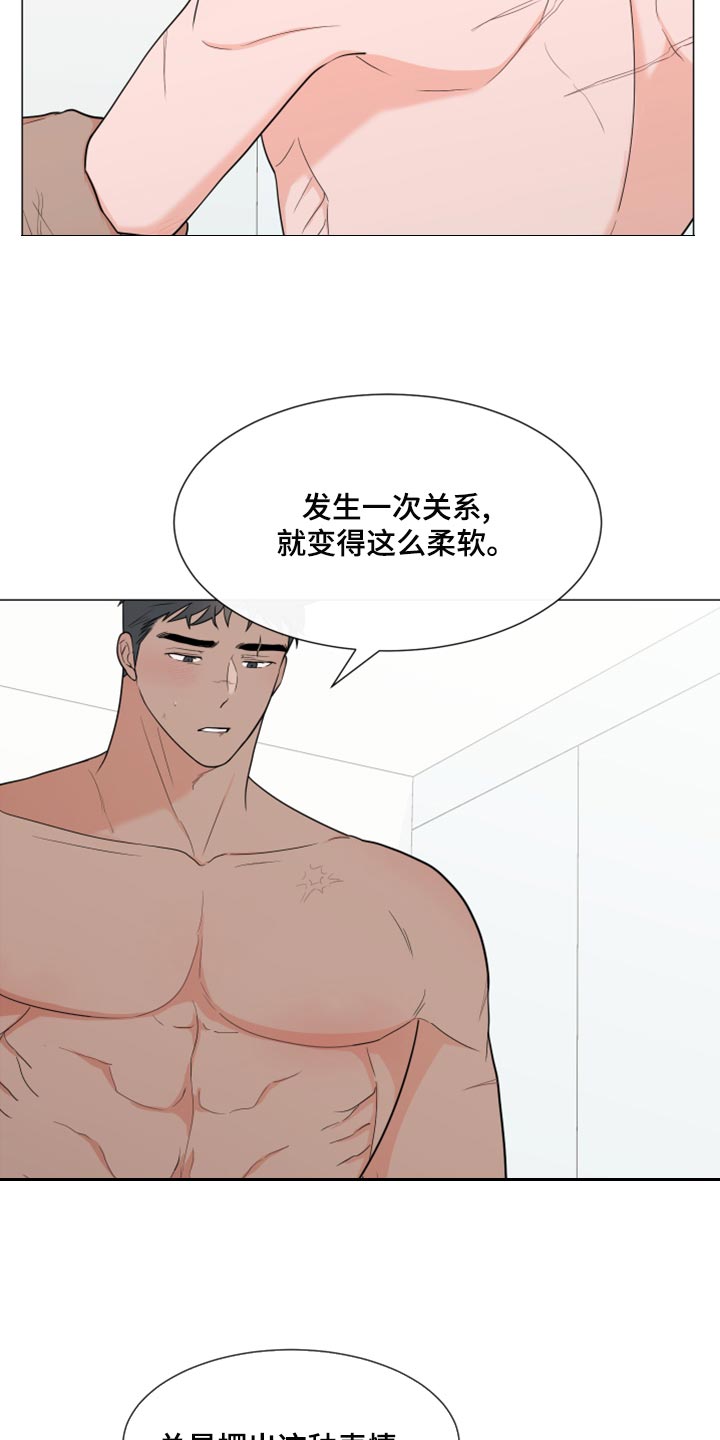 重要人物过世都有天象出现漫画,第76章：【第二季】不要忍1图