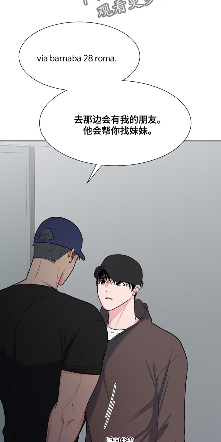 蜀国重要人物漫画,第124章：【第二季】你还会回来吧？1图