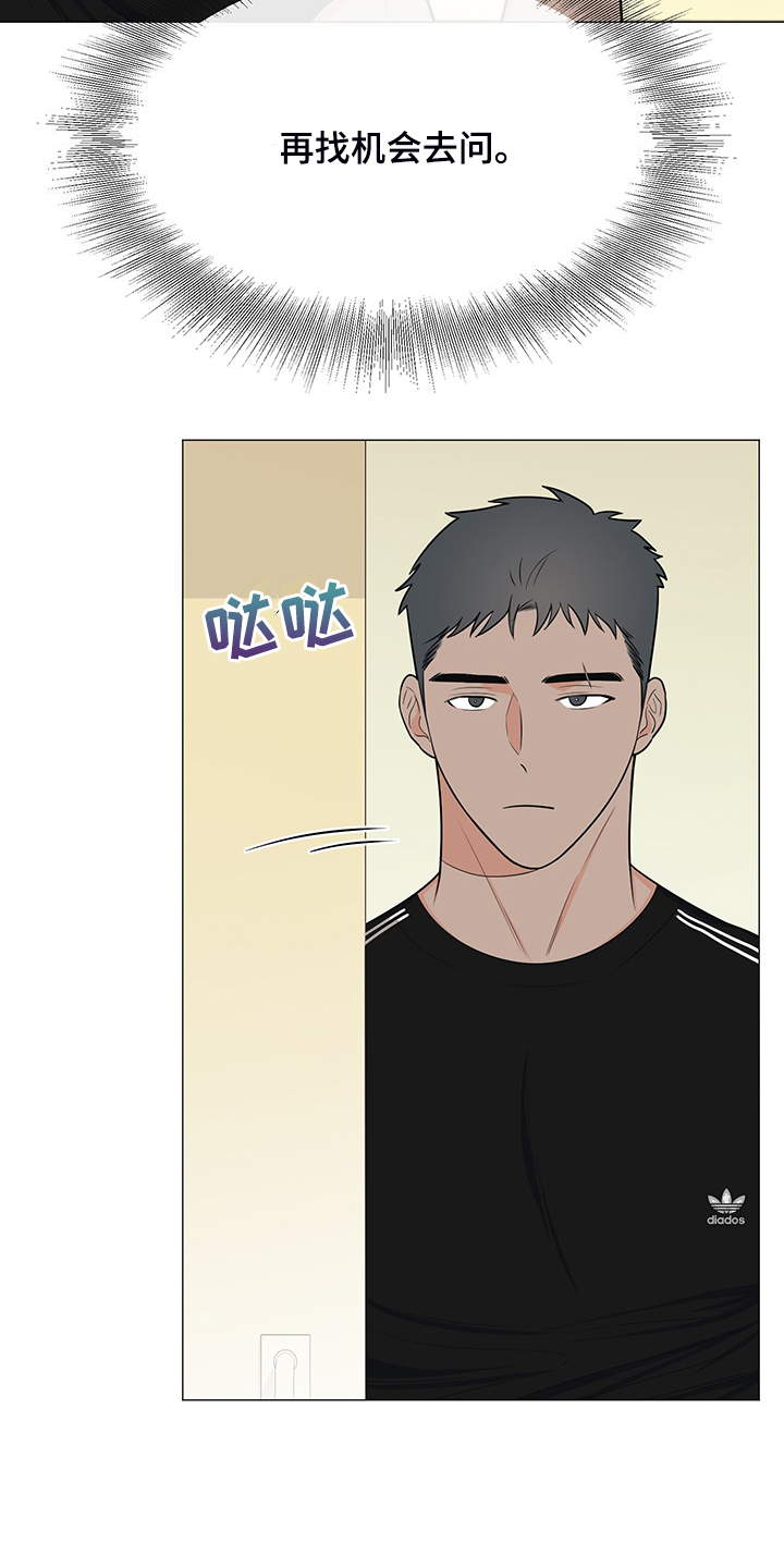 蜀国重要人物漫画,第49章：怎么办到的2图