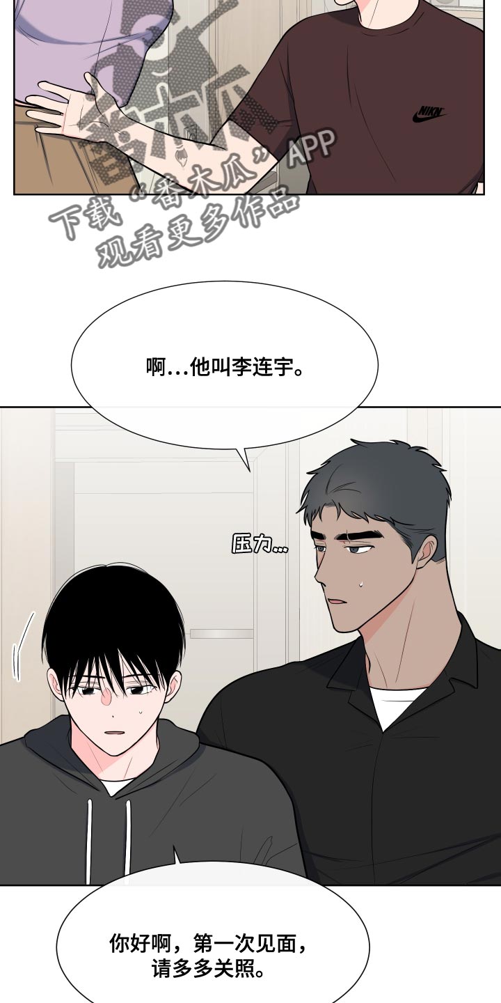 重要人物讣告漫画,第99章：【第二季】少校的过去2图