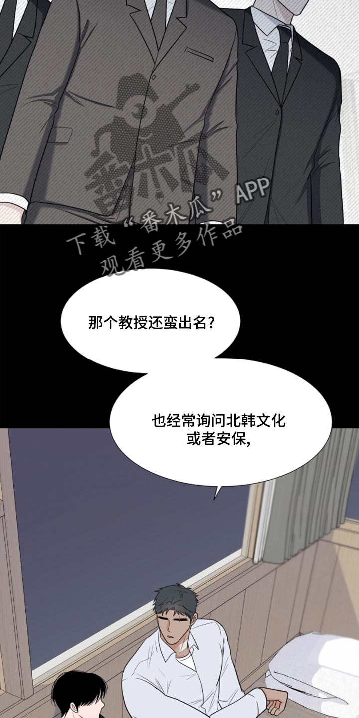 重要人物的文案漫画,第83章：【第二季】砍掉尾巴试试1图