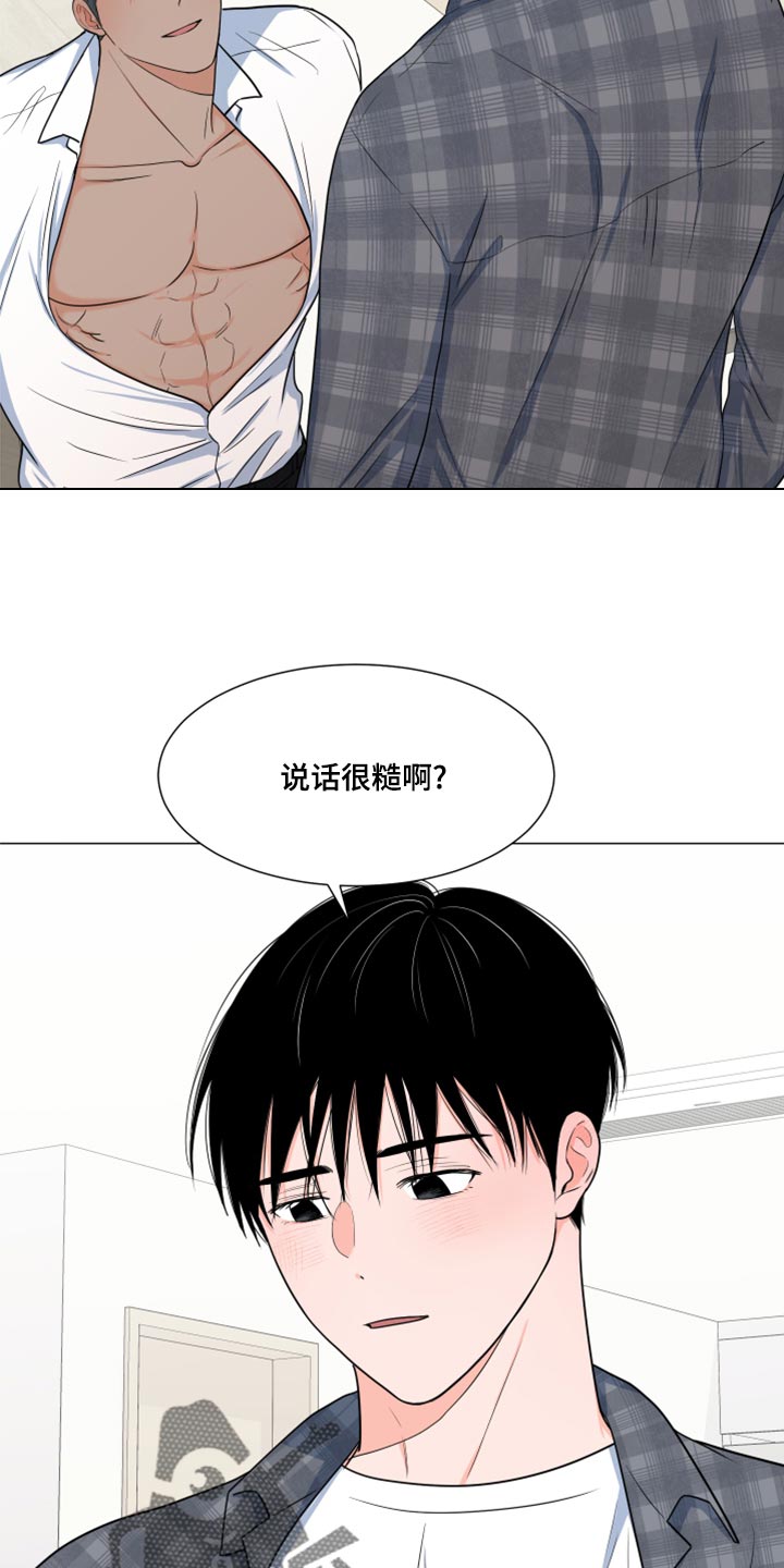 重要人物怎么形容漫画,第72章：【第一季番外】说话很糙1图