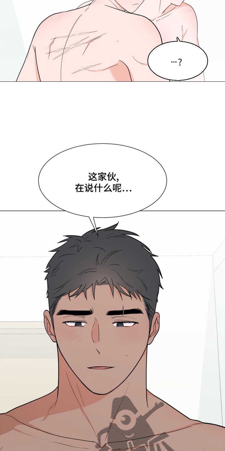 朝花夕拾的重要人物漫画,第76章：【第二季】不要忍2图