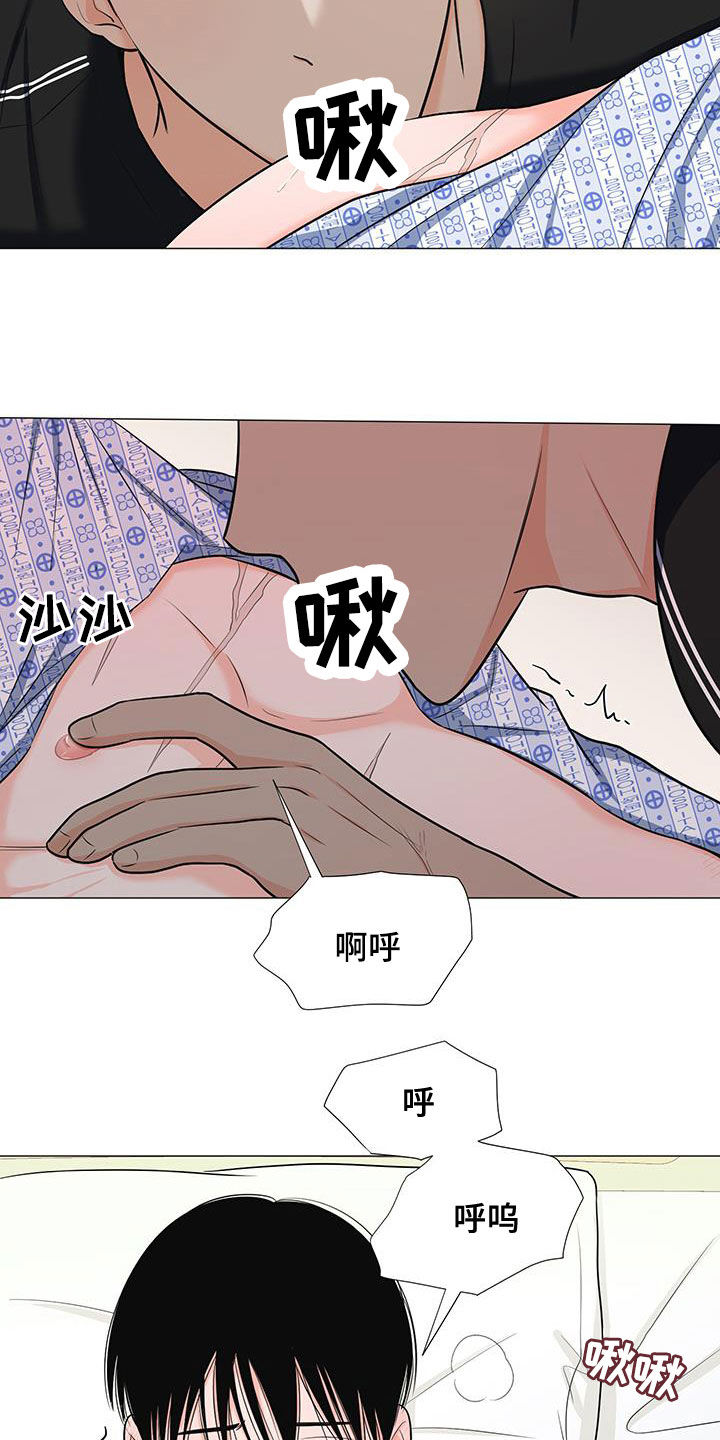 重要人物逝世漫画,第51章：极限1图