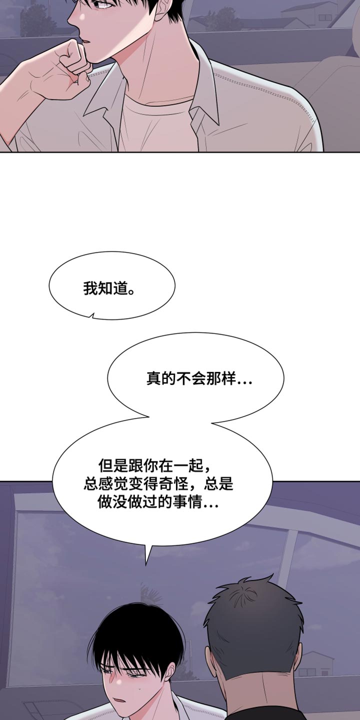 重要人物逝世对股市的影响漫画,第119章：【第二季】我喜欢你2图