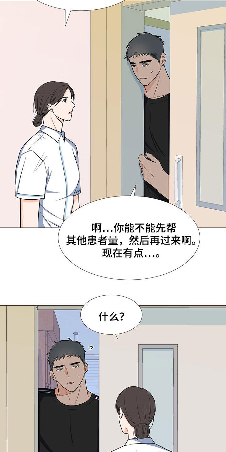 重要人物怎么形容漫画,第53章：爸爸说的对1图