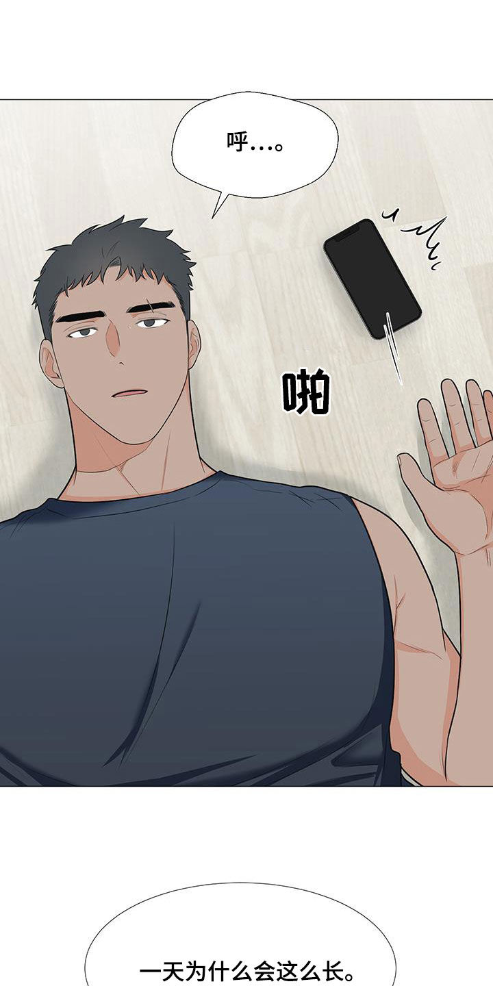 蜀国重要人物漫画,第61章：胡思乱想2图